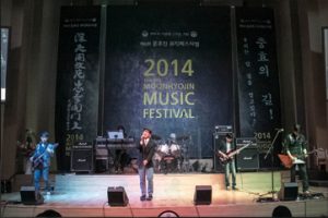 이터널 플레임